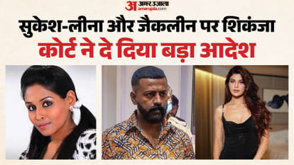 200 crores extortion case Court directed framing charges Sukesh Chandrasekhar Jacqueline Fernandes Leena Maria