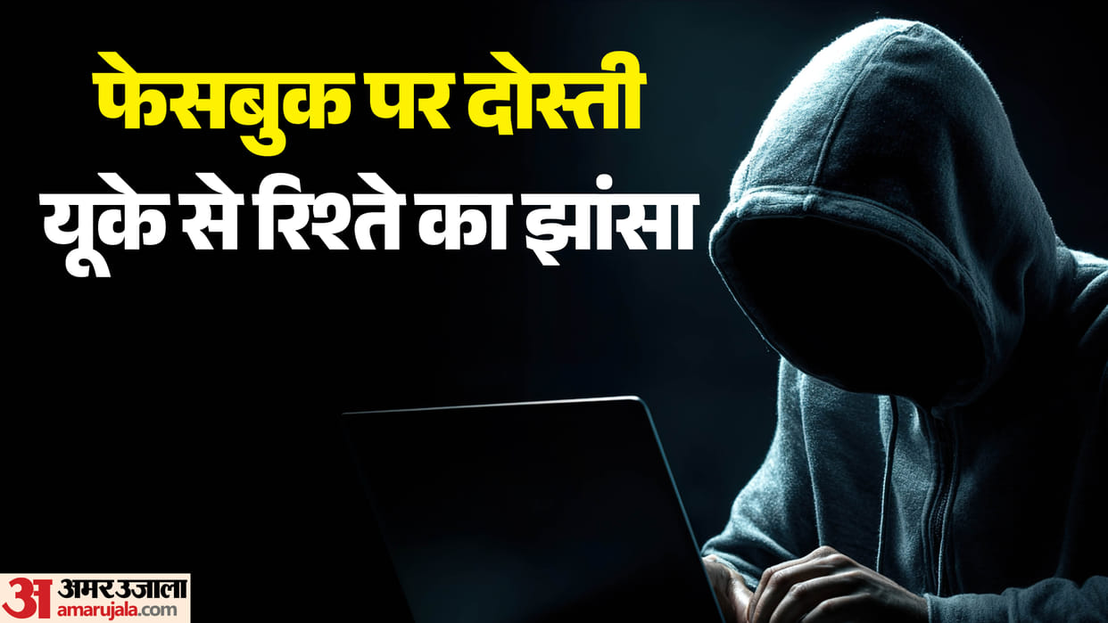 Cyber Crime News: Woman Duped of 12 Lakh in Indore After Fraudster Promised Gold Gift from Abroad