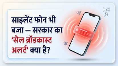 How Phones Ring Simultaneously? Technology Behind India's Emergency Alert System