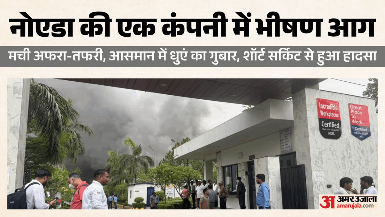 Fire breaks out at Spark Minda company in Noida Sector 59