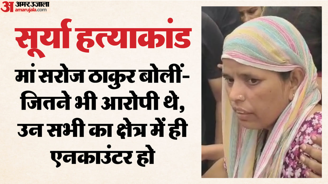 Surya murder case Mother says will not allow last rites until encounter takes place