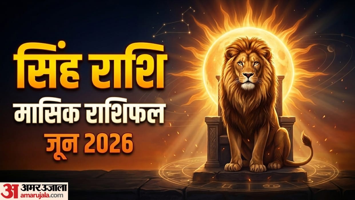Leo Monthly Horoscope June 2026 singh masik rashifal June monthly rashifal