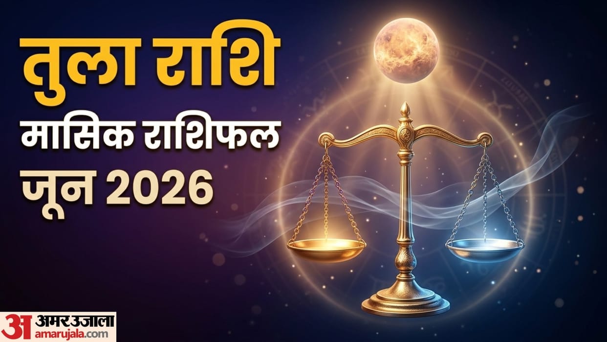 Libra Monthly Horoscope June 2026 tula masik rashifal June monthly rashifal in hindi