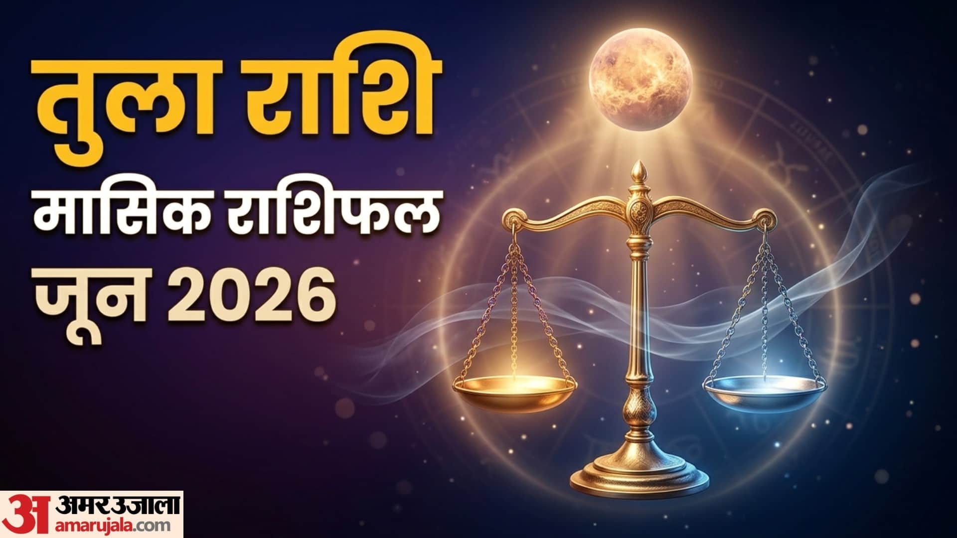 Libra Monthly Horoscope June 2026 tula masik rashifal June monthly rashifal in hindi