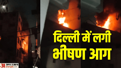 Fire Breaks Out at a Factory in Mahipalpur Delhi