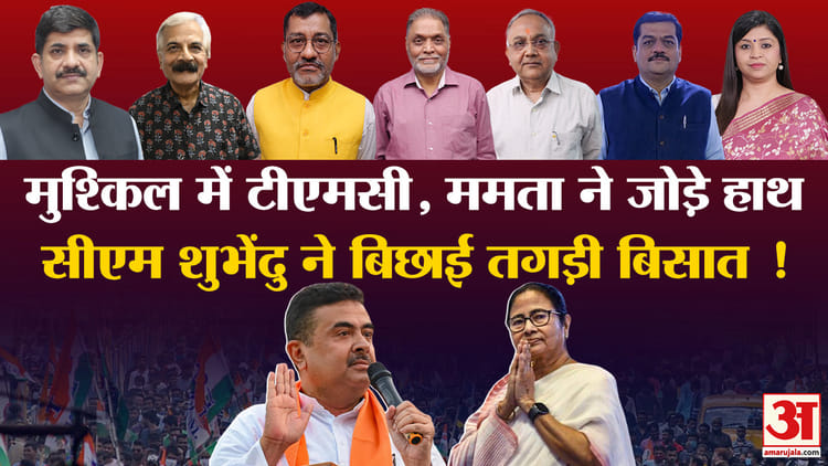 tmc-mamata-banerjee-suvendu-adhikari_aa9526347a426435bea7c3d15501808c.jpeg?w=750&dpr=1.0
