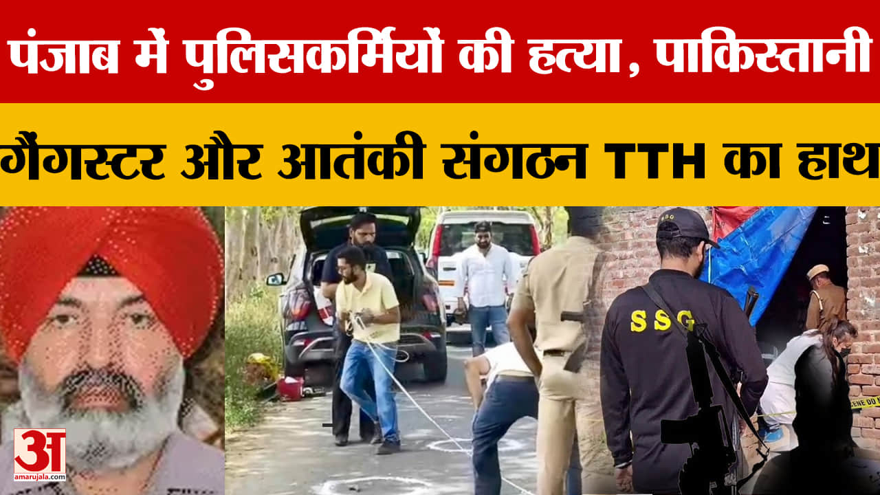 पंजाब में पुलिसकर्मियों पर हमलों के पीछे TTH नेटवर्क? जांच एजेंसियों के रडार पर शहजाद भट्टी