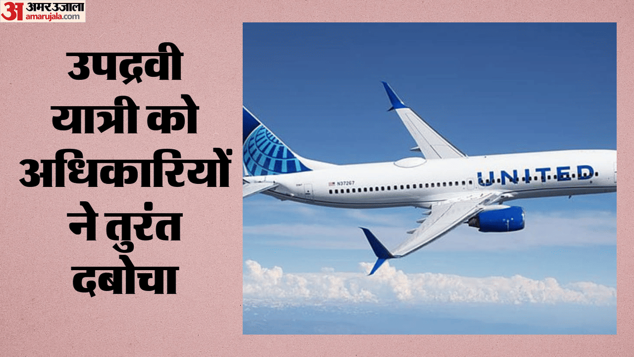 United Airlines Flight Emergency Landing Due to Disruptive Passenger Officials Bring Situation Under Control