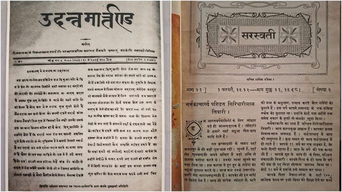 200 years of Udant Martand: The vision of Governor Bahadur is still needed today