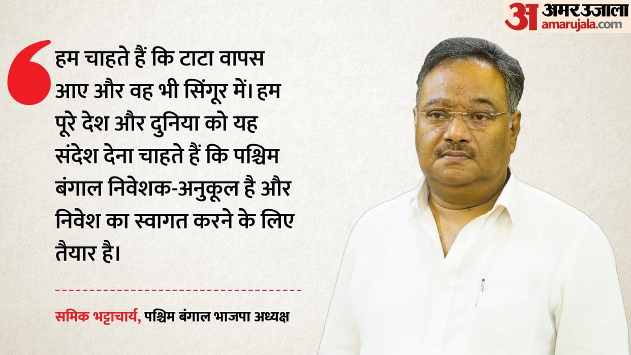West Bengal BJP Government Seeks Return Tata Group to Singur Land Acquisition Become Easier Industrialists