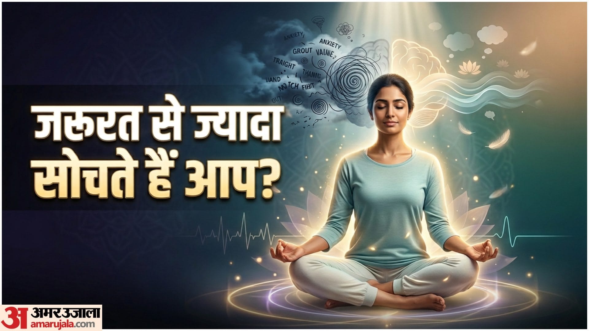 International Yoga Day 2026 Stress Anxiety Overthinking Relief Yoga Tips in Hindi