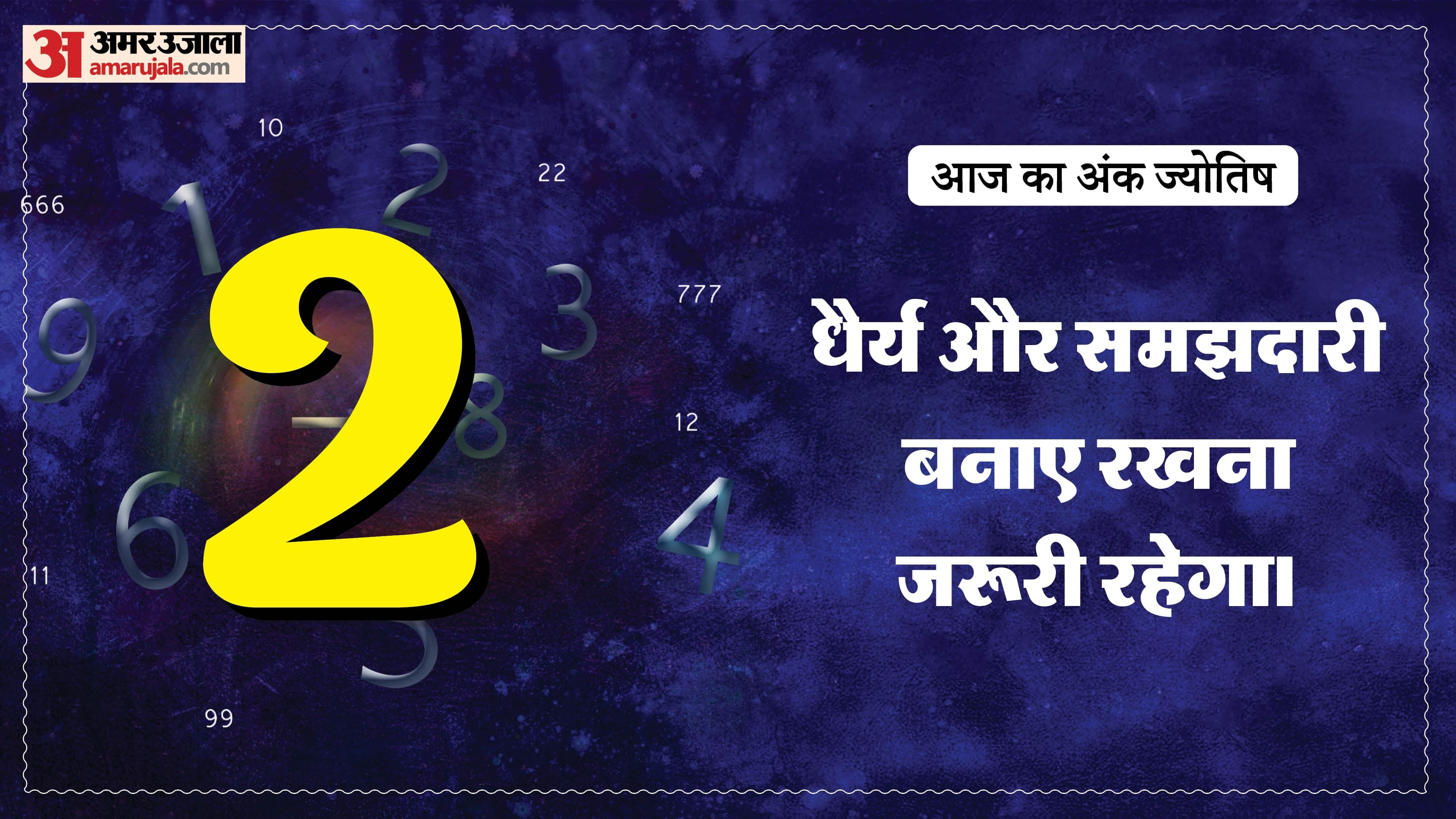 Today Numerology Prediction 01 June 2026 Aaj Ka Ank Jyotish in hindi
