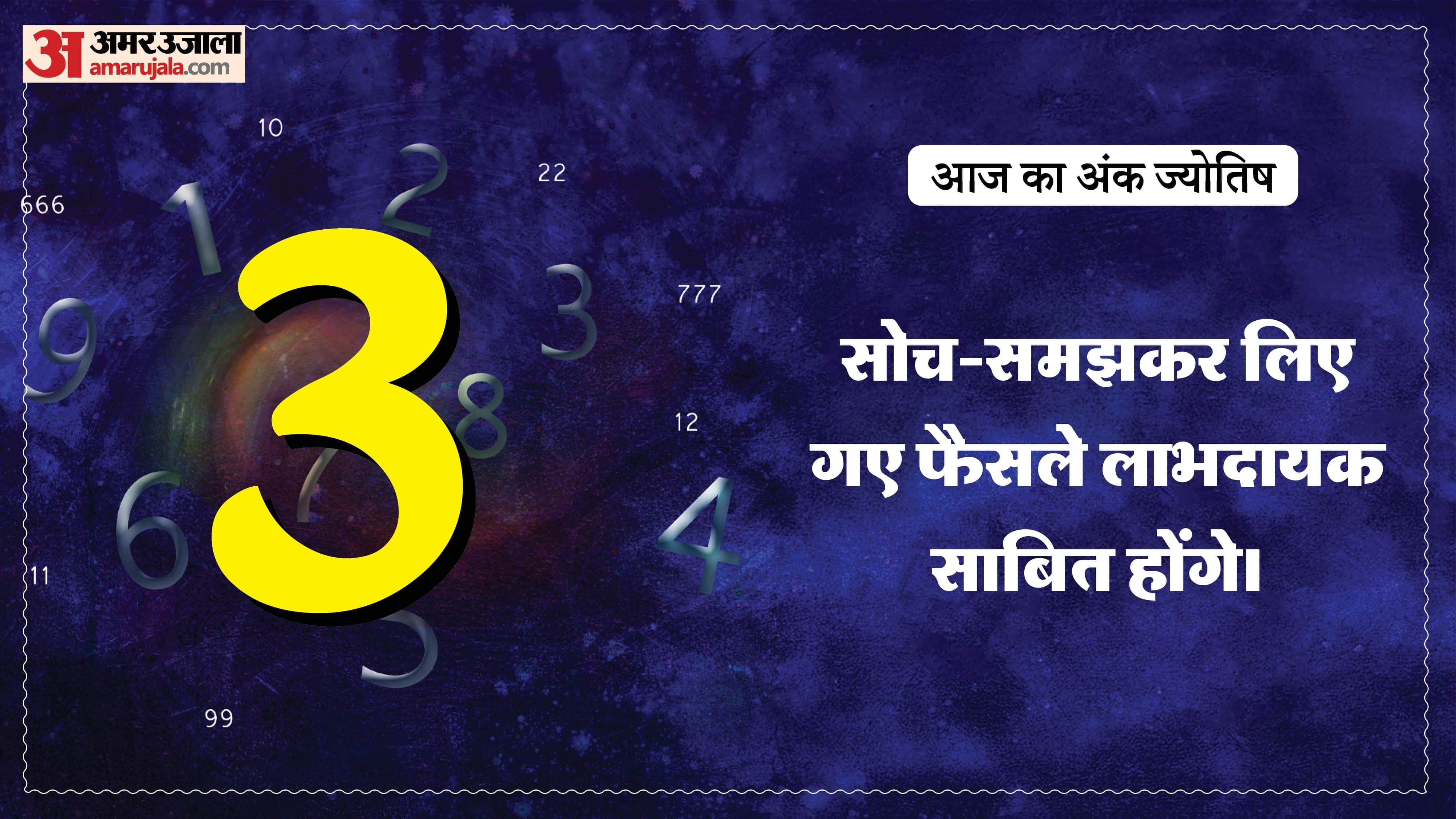 Today Numerology Prediction 01 June 2026 Aaj Ka Ank Jyotish in hindi