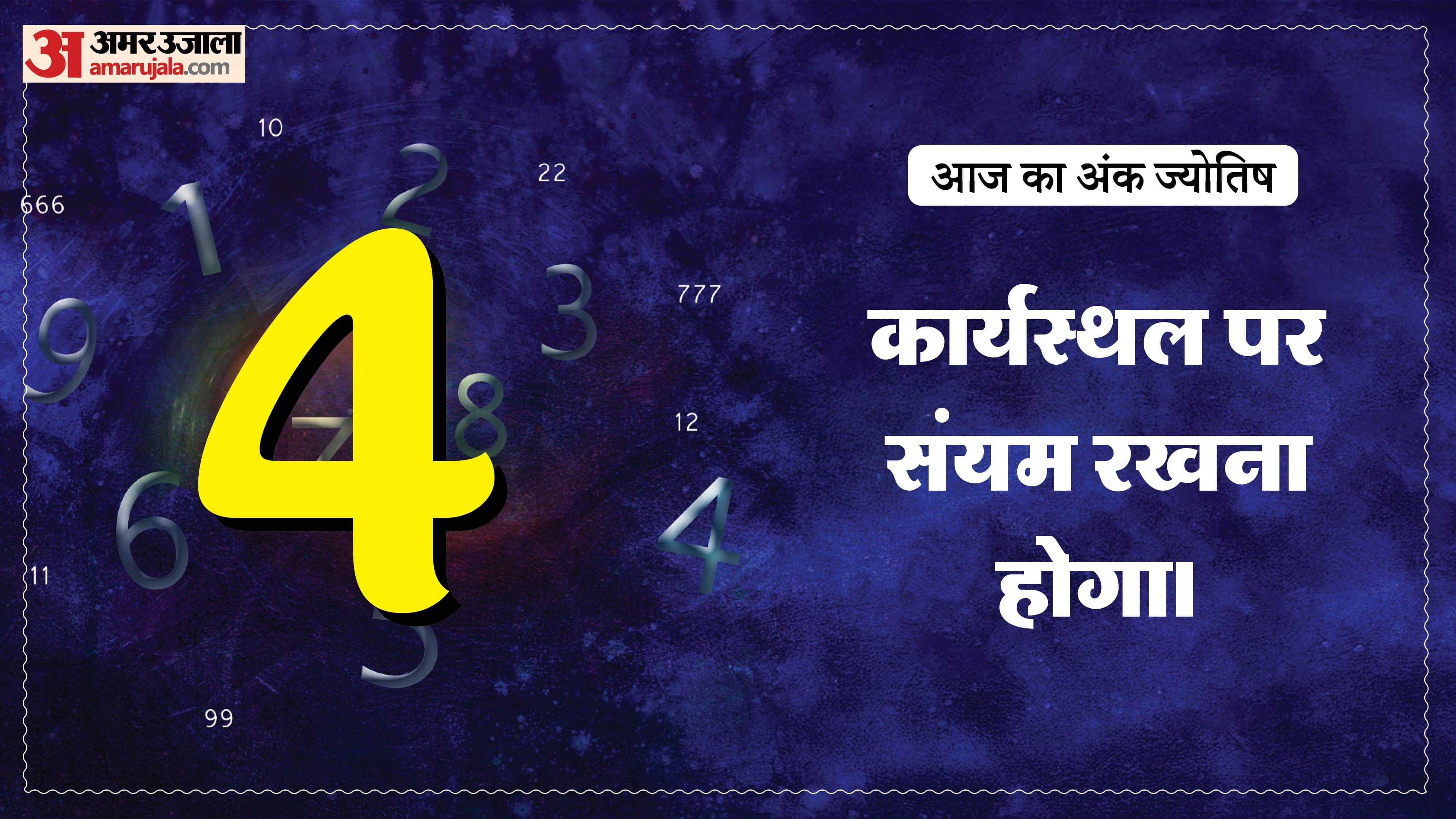 Today Numerology Prediction 01 June 2026 Aaj Ka Ank Jyotish in hindi