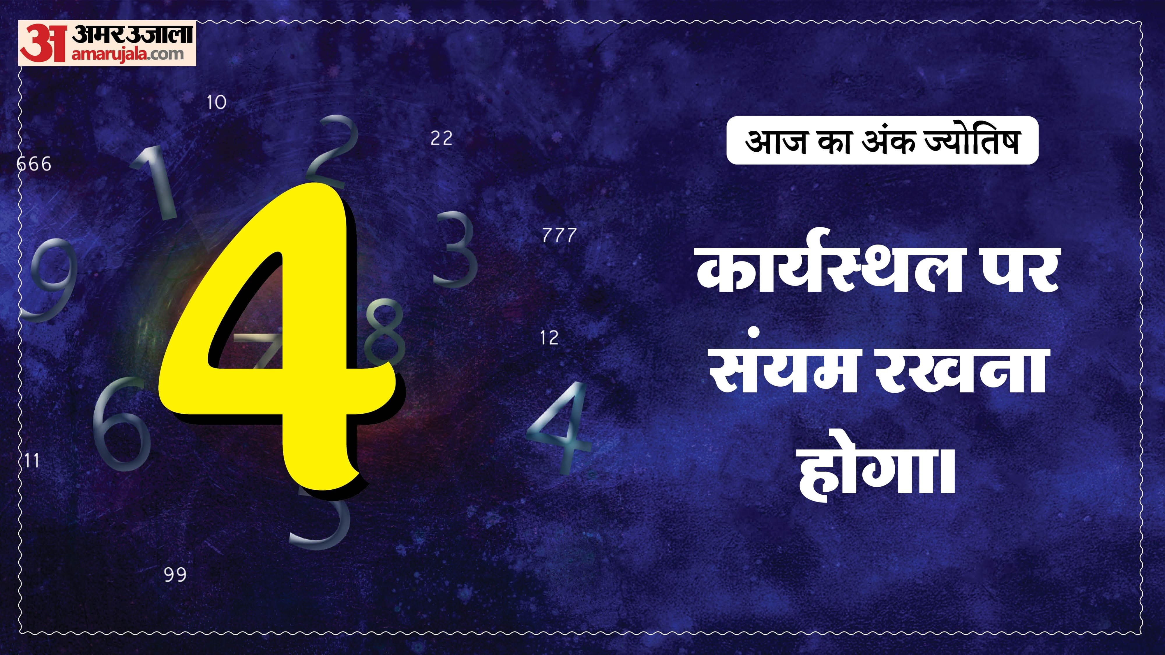 Today Numerology Prediction 01 June 2026 Aaj Ka Ank Jyotish in hindi