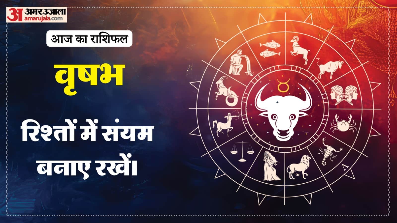 Aaj Ka Love Rashifal Today Love Horoscope 01 June For All Zodiac Sign in Hindi