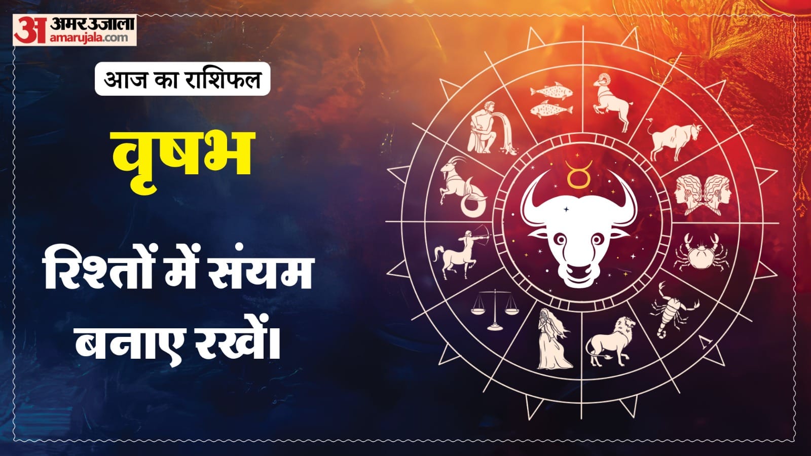 Aaj Ka Love Rashifal Today Love Horoscope 01 June For All Zodiac Sign in Hindi