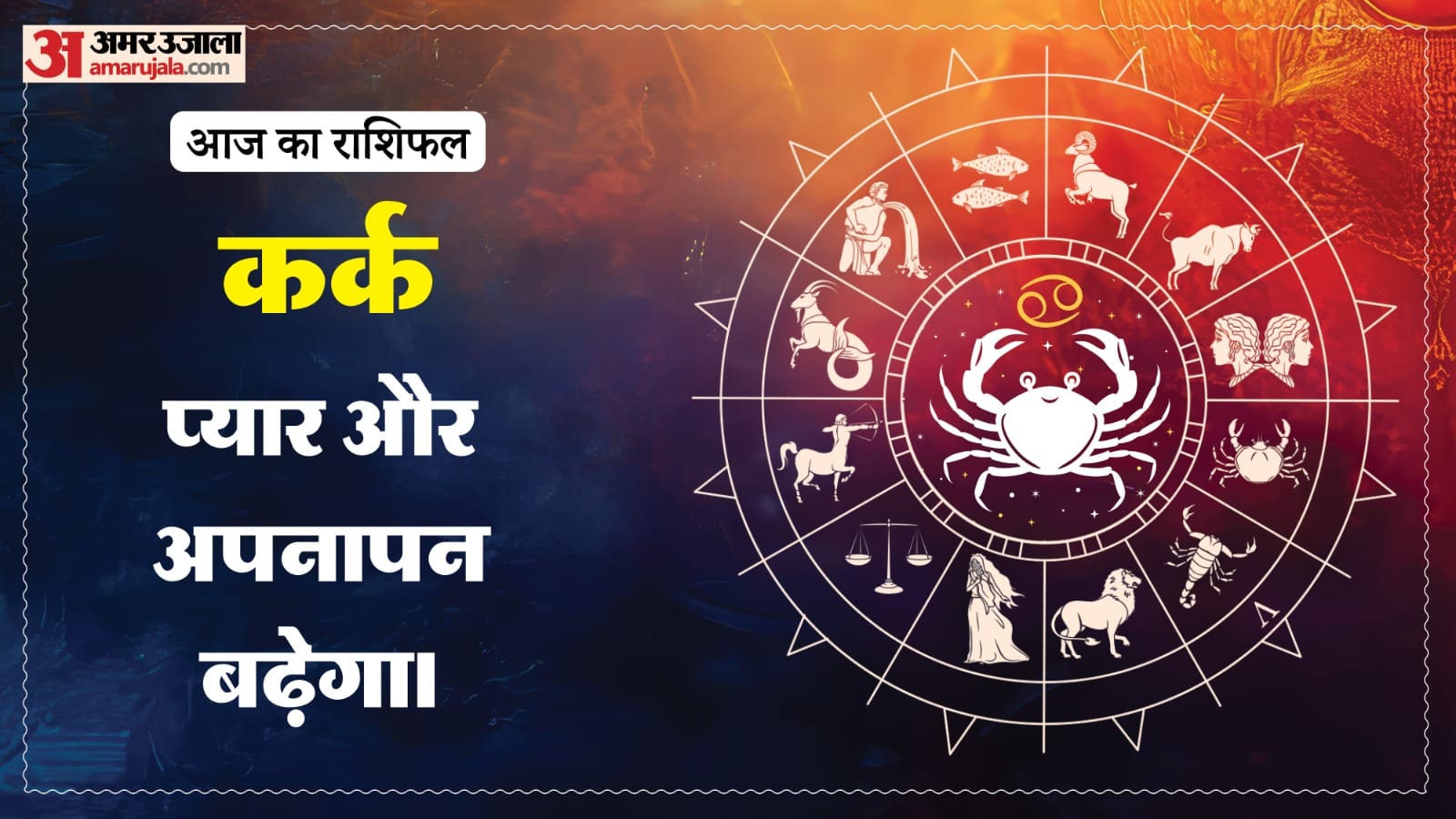 Aaj Ka Love Rashifal Today Love Horoscope 01 June For All Zodiac Sign in Hindi