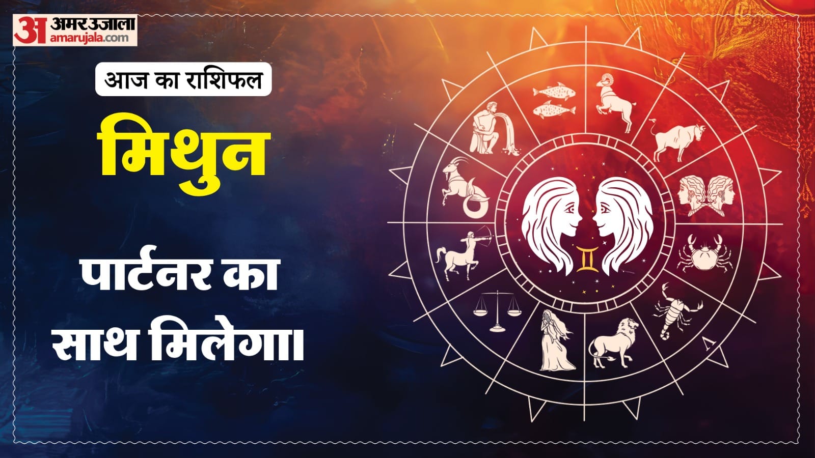 Aaj Ka Love Rashifal Today Love Horoscope 01 June For All Zodiac Sign in Hindi