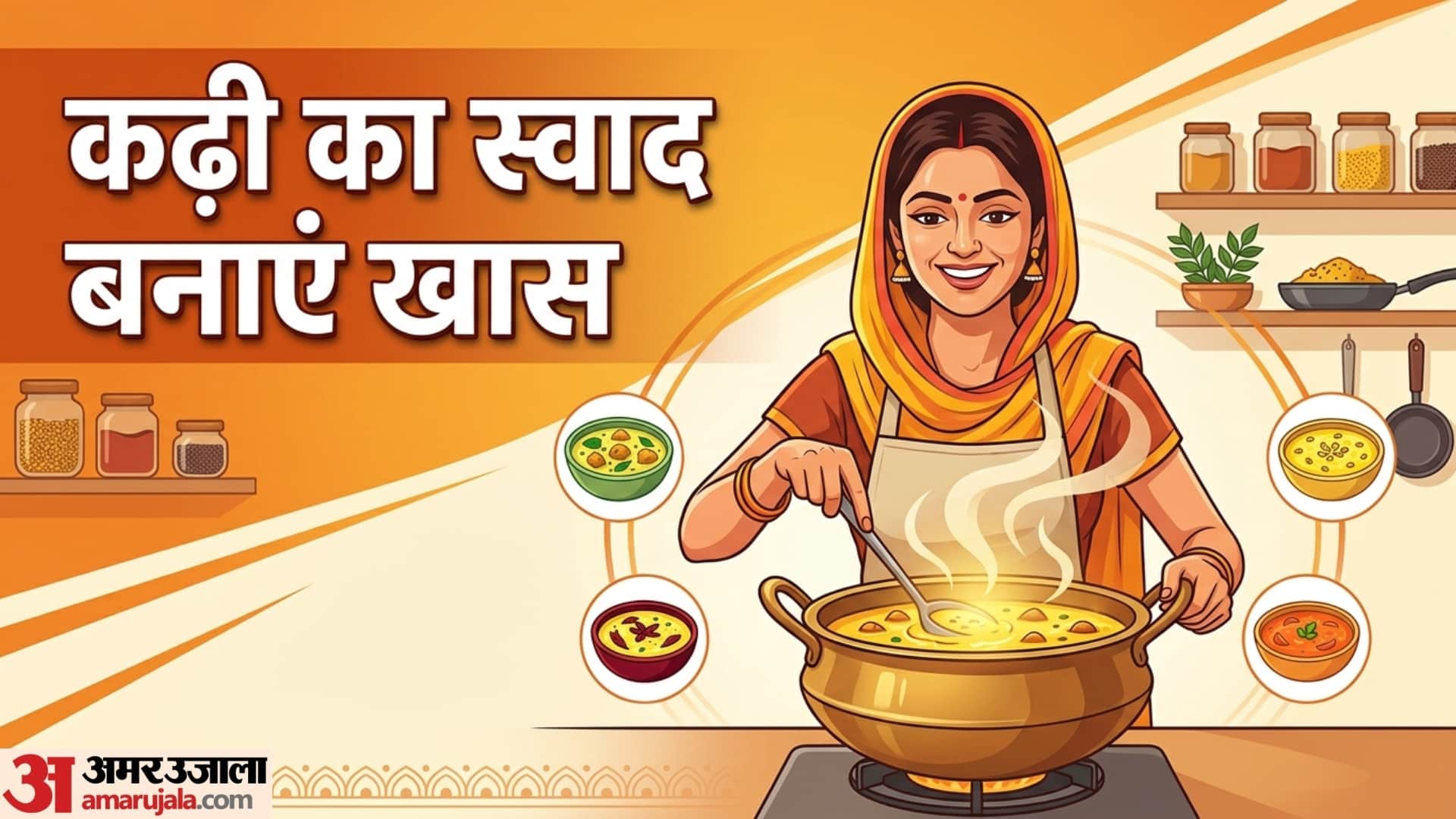 Easy recipe of 5 types of kadhi in hindi