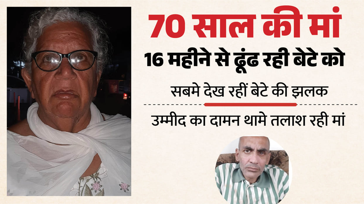 70-Year-Old Mother Searching for Son Missing for 16 Months