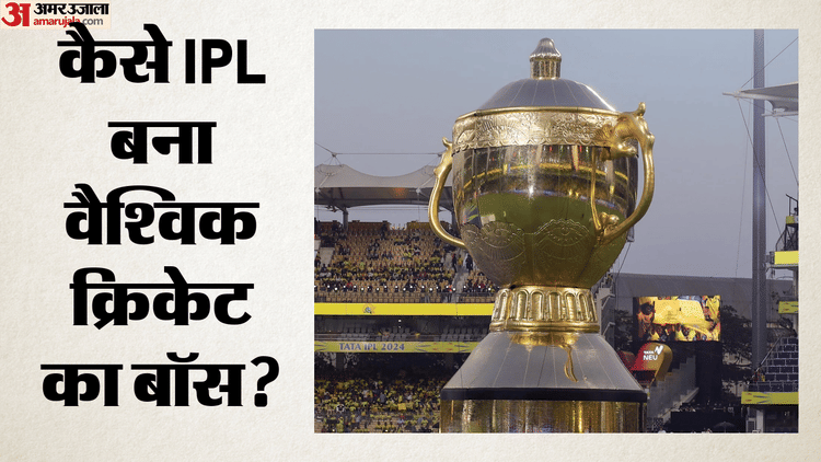 ICL से टकराव के बाद कैसे बनी योजना: साल दर साल चढ़ता गया परवान, पीछे कई बड़े चेहरे; क्या है IPL की पूरी ABCD?