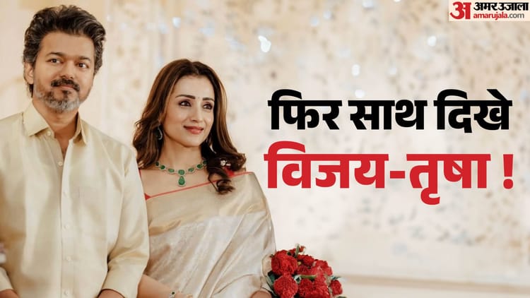 अजित के घर पहुंचे विजय और तृषा कृष्णन, एक्टर की मां के निधन पर जताया दुख; गले लगाकर दिया सहारा
