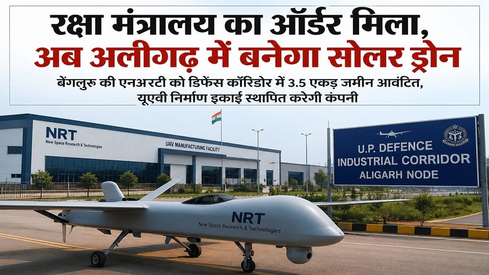 Solar drone manufacturing in Aligarh
