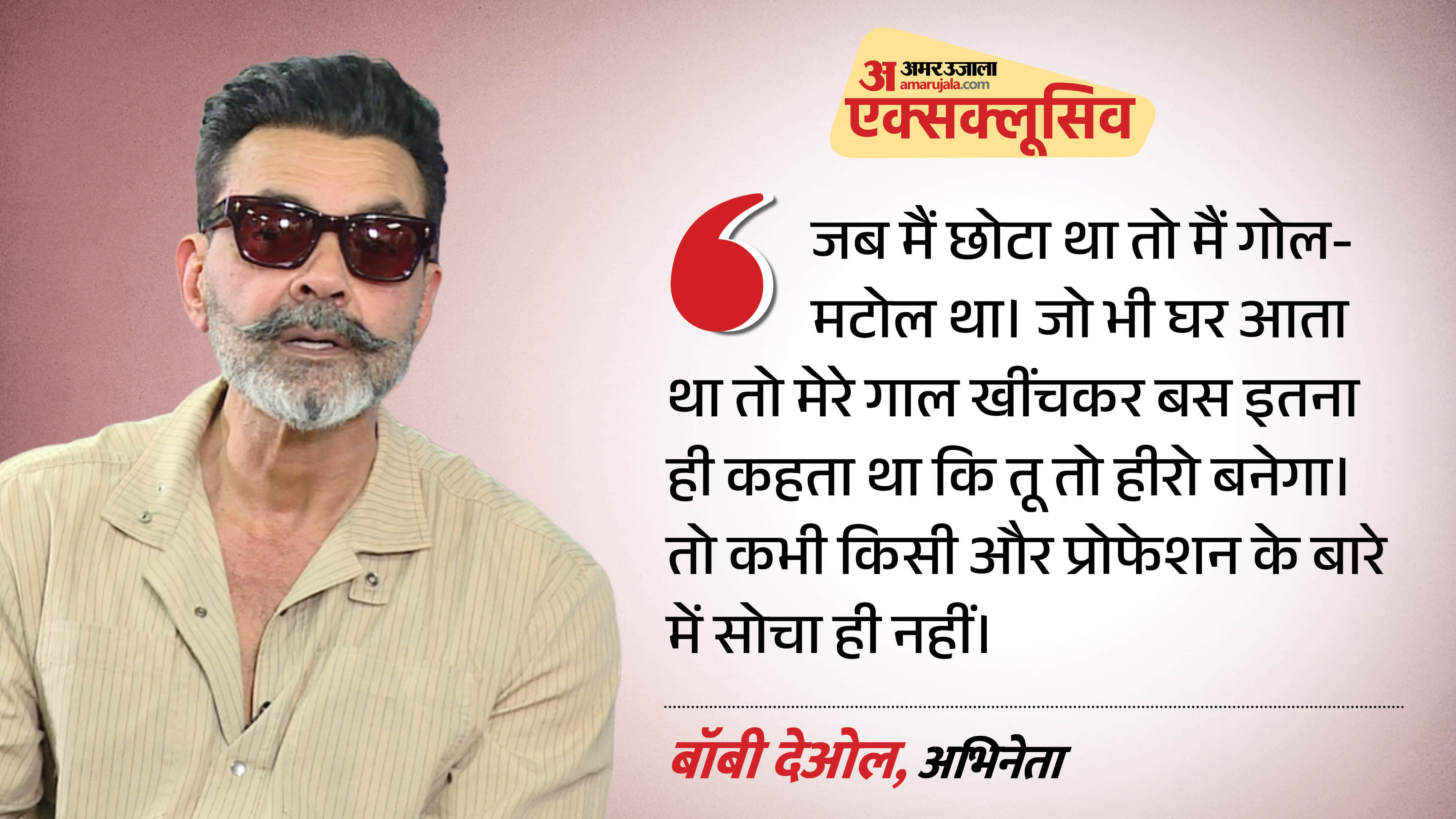 Bobby deol exclusive interview on film bandar anurag kashyap dharmendra CM vijay and jana nayagan