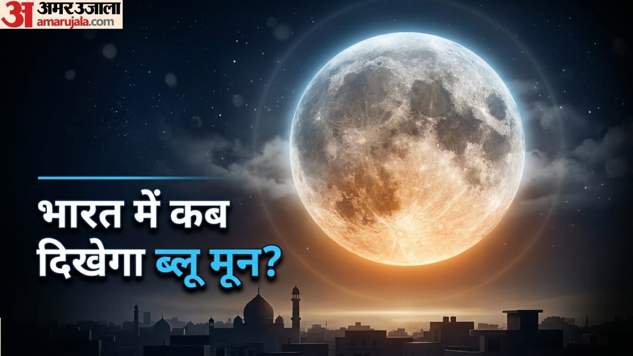 Blue Moon 2026 Rare Lunar Event Visible On May 31 Where And When To Watch What is the Blue Moon