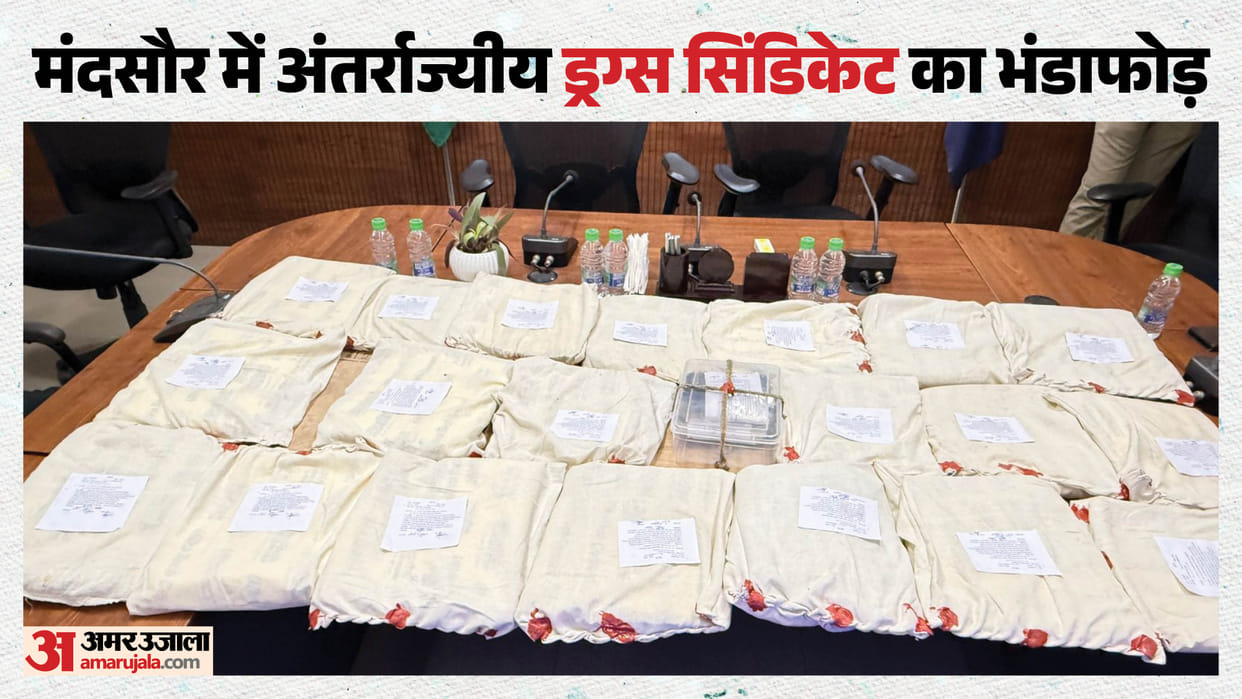 Mandsaur Police Bust Drug Racket: Five Interstate Smugglers Held With 20 Kg Brown Sugar