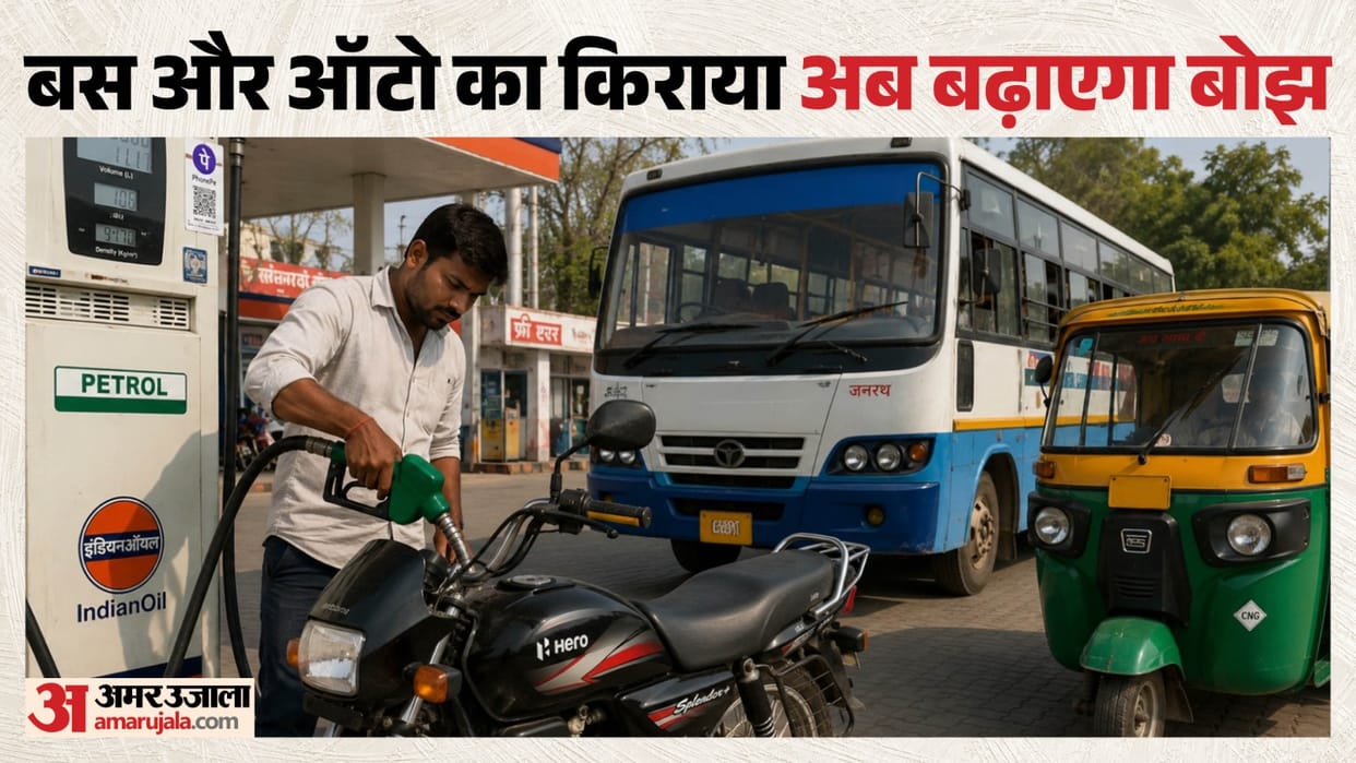 Bus travel will become more expensive increase Petroleum Prices auto fares also Patna Bihar News