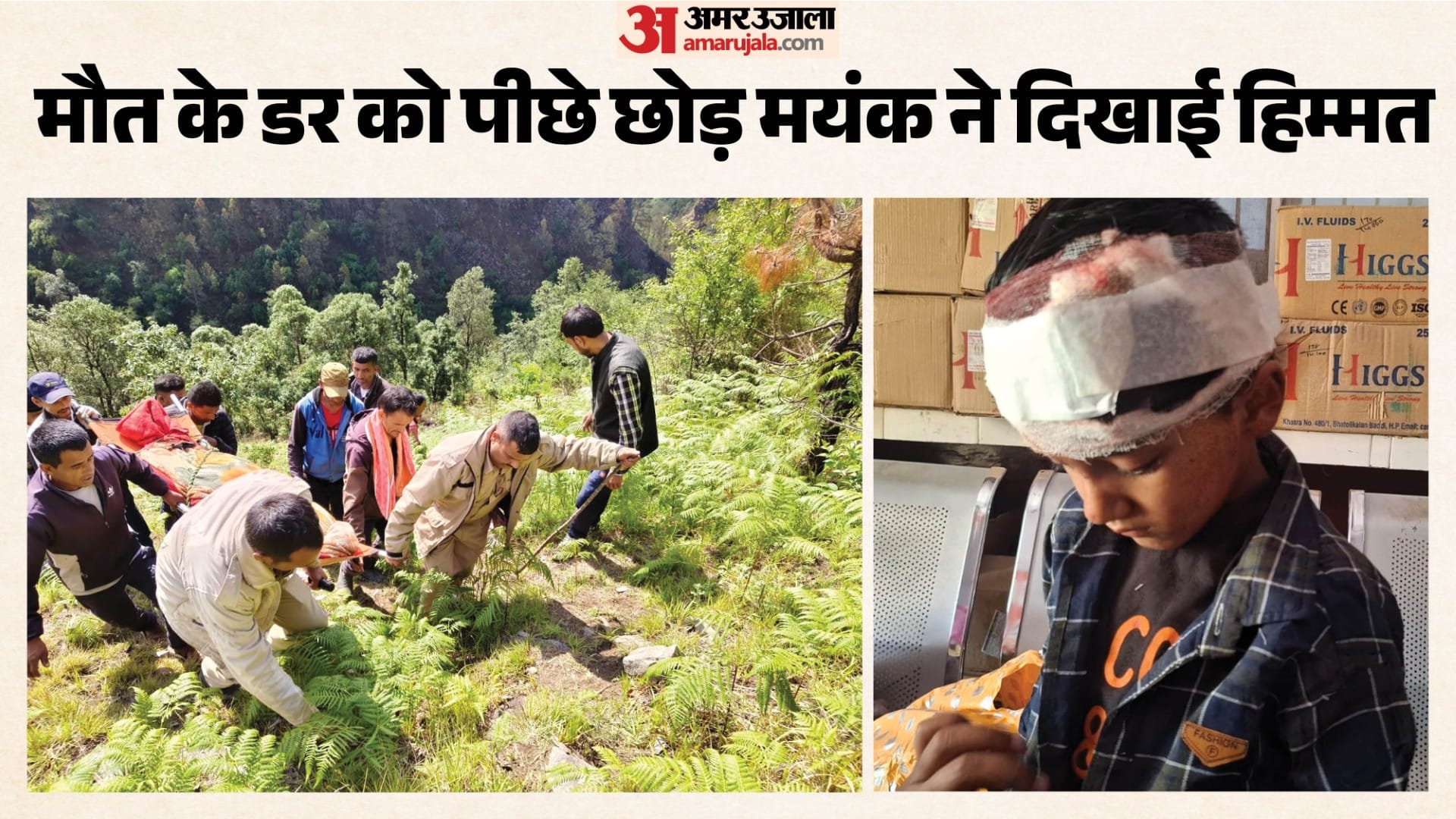 चमोली में कार हादसा