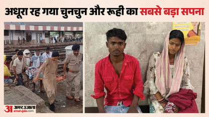 चुनचुन पिता और रूही न बन सकी मां: दिल्ली से जा रहे थे बिहार; ट्रेन में हुआ गर्भपात; आरपीएफ बनी मसीहा Train Halted After Woman Suffers Miscarriage Onboard Admitted to Hospital