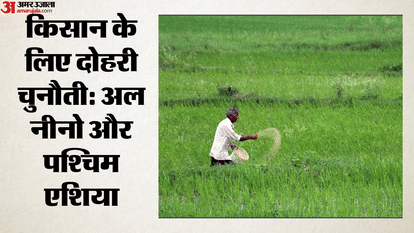 चुनौती: अल नीनो की मार व पश्चिम एशिया संकट