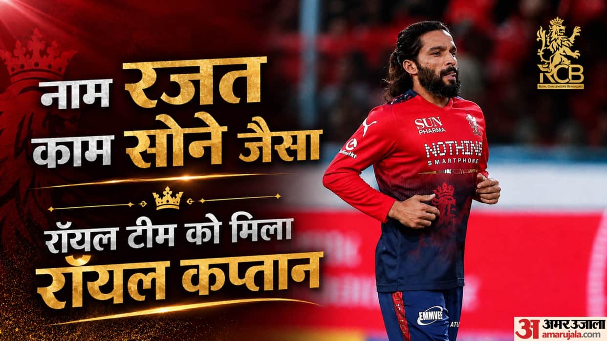 RCB vs GT Final IPL 2026 Rajat Patidar Captaincy Record for Bengaluru Consecutive IPL Trophy Winners Stats