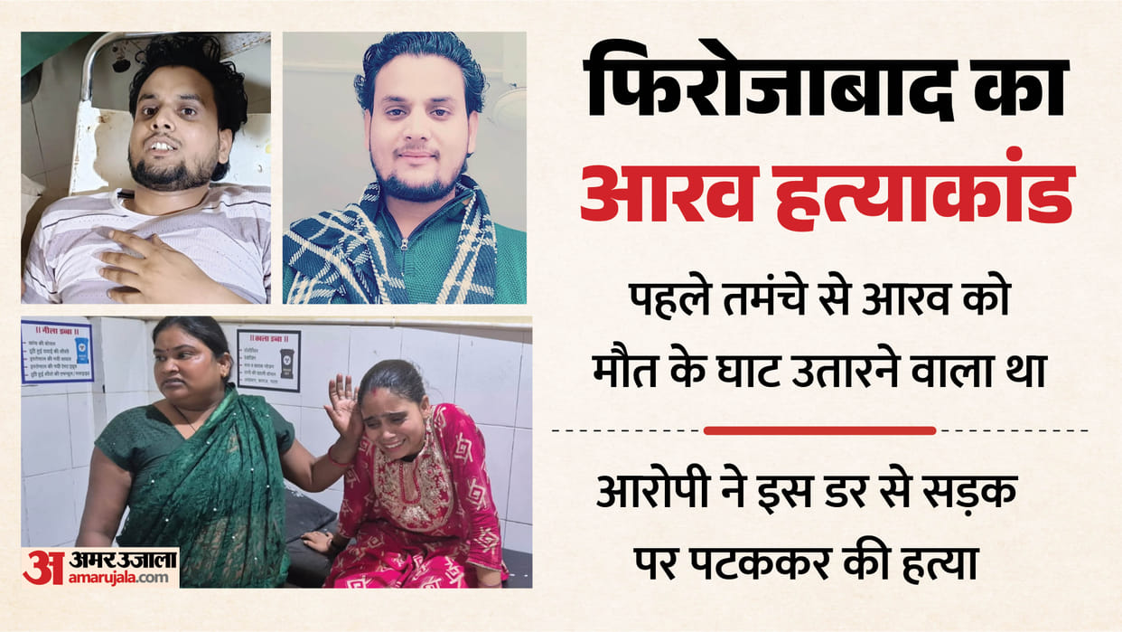 Firozabad Child Murder: Accused Planned to Shoot Toddler Aarav, Killed Him by Throwing Him on Road