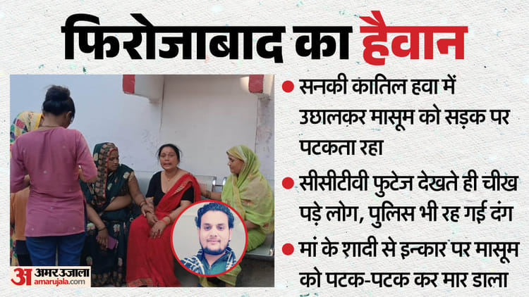 सनकी की क्रूरता: 34 सेकंड का वीडियो, 27 सेकंड तक पटकता रहा, 6वीं बार मौत की पुष्टि के लिए दो बार और पटका