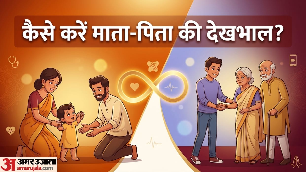 Global Parenting Day 2026 know about reverse parenting concept in hindi