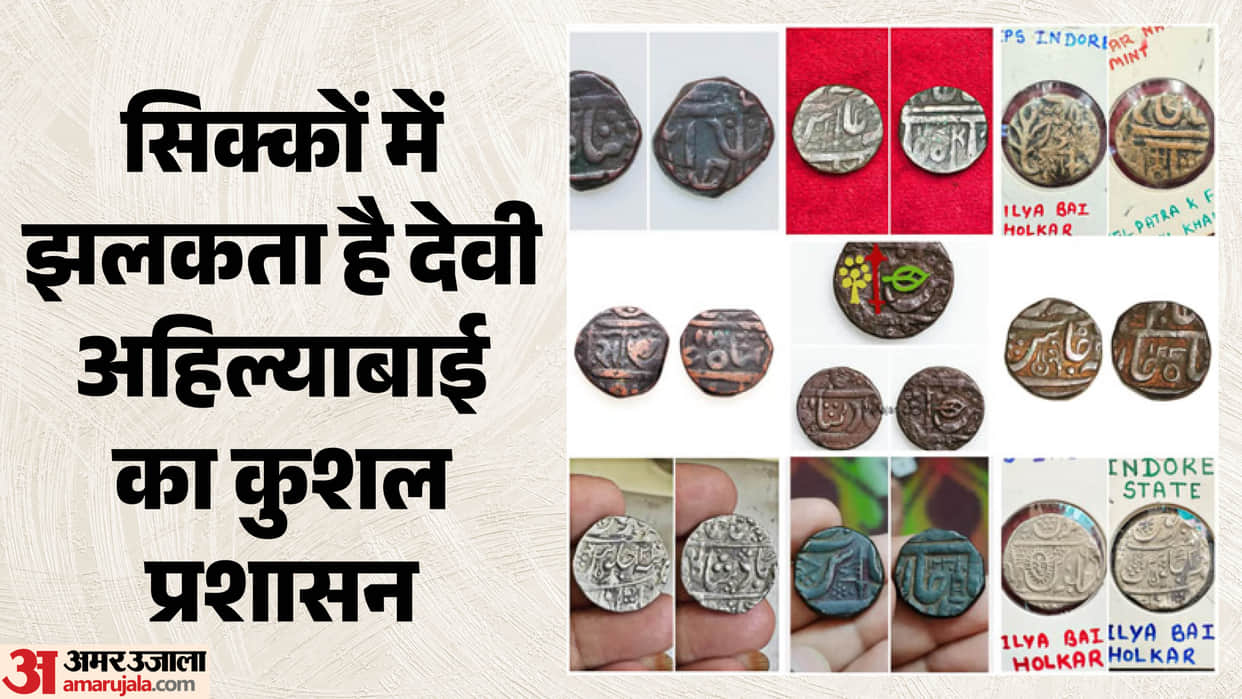 Special on the 301st birth anniversary of Ahilyabai Holkar