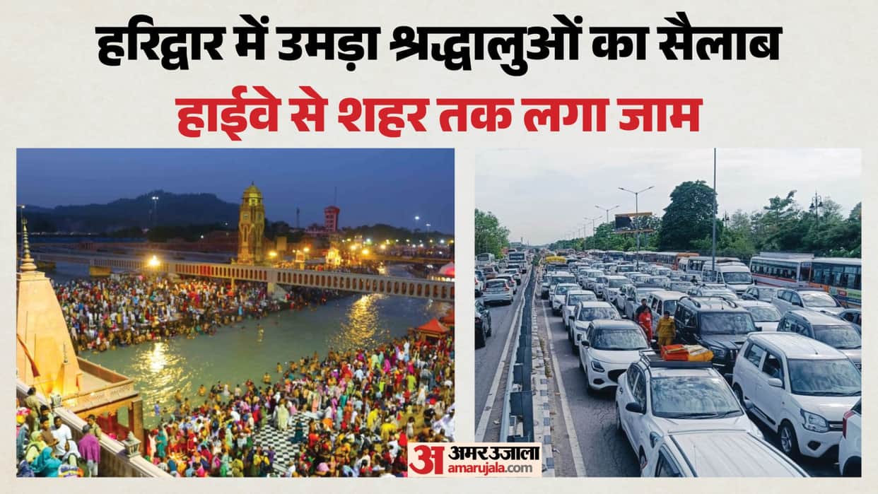 Haridwar: Weekend and Purnima Bath Lead to Massive Traffic Jams Even Walking Becomes Difficult