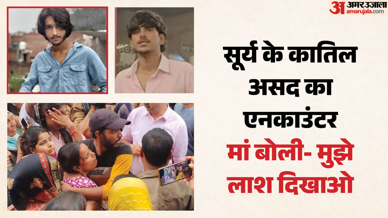 Surya khoda murder case Mother Says I not Believe Encounter Until I See Asads dead Body
