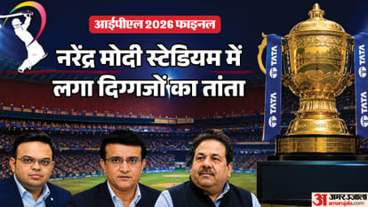 आईपीएल 2026 फाइनल
