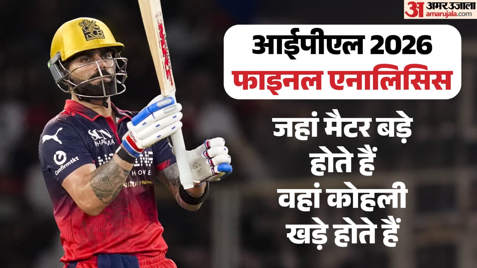 IPL 2026 RCB vs GT Final Analysis Innings Wise Gujarat Titans Batting to Banglore Bowling Highlights