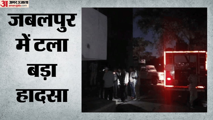 Jabalpur: तरंग ऑडिटोरियम में 'हमारे राम' शो के दौरान लगी आग, बड़ा हादसा टला; सभी कलाकार और दर्शक सुरक्षित