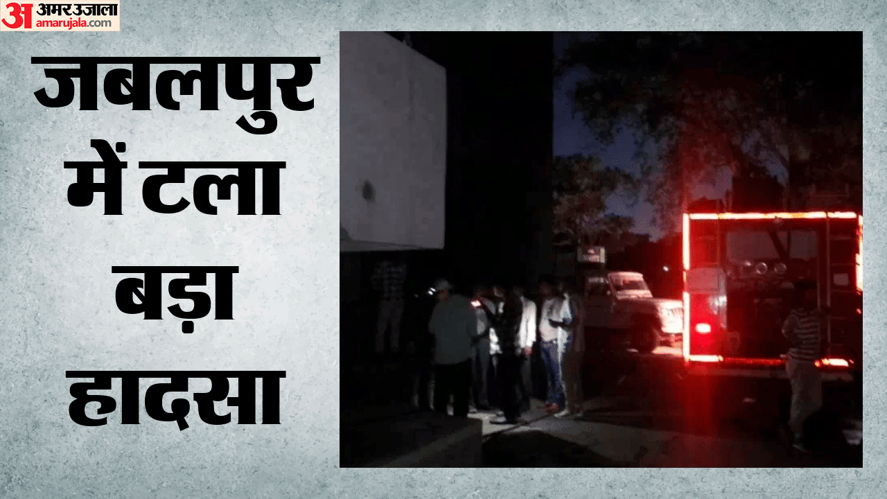 तरंग ऑडिटोरियम में लगी आग