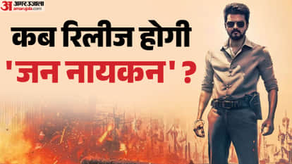जन नायकन