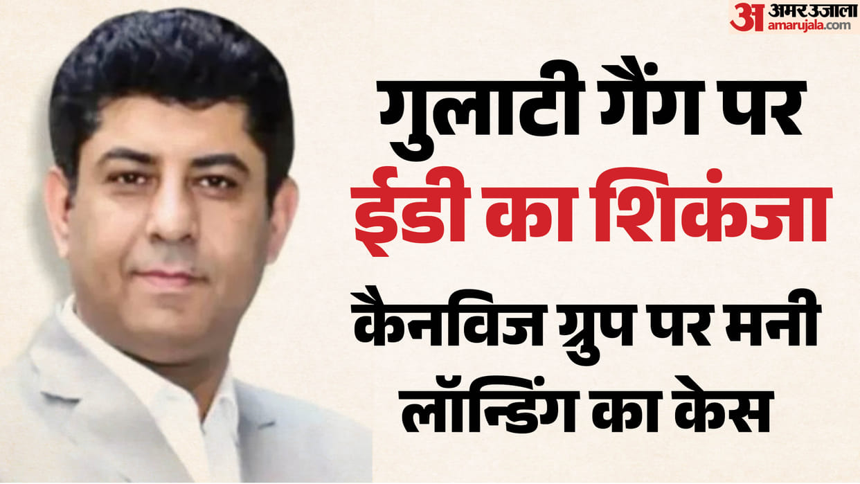 Kanhaiya Gulati invested crores of rupees abroad ED investigation will reveal the game