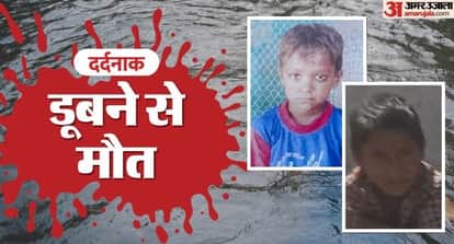 Hardoi Two children drown in River Ganga both had gone to graze buffaloes along the riverbank
