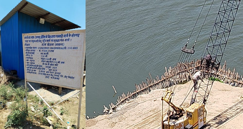Auraiya:Deadly Risks in Yamuna Bridge Construction Laborers Working Without Safety Gear at a Height of 54 Feet